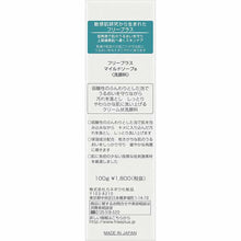 Muat gambar ke penampil Galeri, Kanebo freeplus Mild Soap A Facial Cleanser 100g
