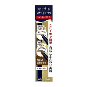 Kanebo media W Eyebrow Pencil & Powder NB-1 Natural Brown 1pc