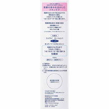 Load image into Gallery viewer, Kanebo suisai Beauty Lotion 1 Refreshing 150ml
