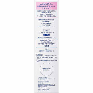 Kanebo suisai Beauty Lotion 1 Refreshing 150ml