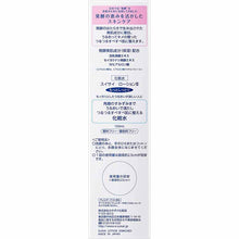 Load image into Gallery viewer, Kanebo suisai Beauty Lotion 3 More Moist 150ml

