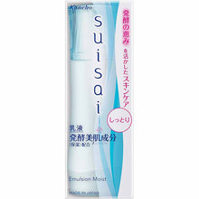 Muat gambar ke penampil Galeri, Kanebo suisai Milky Lotion Emulsion 2 Moist 100ml
