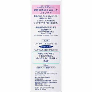 Kanebo suisai Milky Lotion Emulsion 3 More Moist 100ml