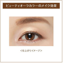 将图片加载到图库查看器，Kanebo Coffret D&#39;or Eyeshadow Beauty Aura Eyes 01 Yellow Brown
