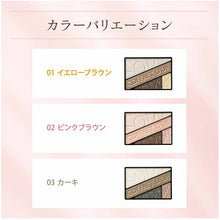 Laden Sie das Bild in den Galerie-Viewer, Kanebo Coffret D&#39;or Eyeshadow Beauty Aura Eyes 02 Pink Brown
