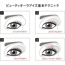 Laden Sie das Bild in den Galerie-Viewer, Kanebo Coffret D&#39;or Eyeshadow Beauty Aura Eyes 02 Pink Brown
