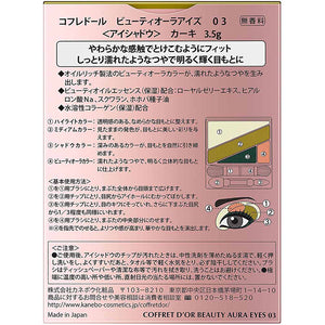 Kanebo Coffret D'or Eyeshadow Beauty Aura Eyes 03 Khaki