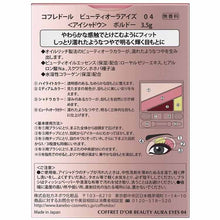 Laden Sie das Bild in den Galerie-Viewer, Kanebo Coffret D&#39;or Eyeshadow Beauty Aura Eyes 04 Bordeaux
