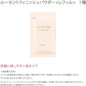Kanebo Coffret D'or Oshiroi Gorgeous Lucent Finish Powder 15g