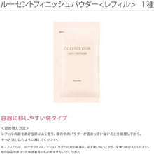 Load image into Gallery viewer, Kanebo Coffret D&#39;or Oshiroi Gorgeous Lucent Finish Powder Refill 15g
