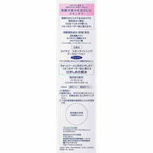 Load image into Gallery viewer, Kanebo suisai Lotion Skin Tightening Cool Skincare 150ml
