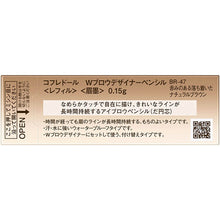 Load image into Gallery viewer, Kanebo Coffret D&#39;or Eyebrow W Brow Designer Pencil Refill BR47
