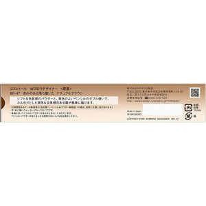 Kanebo Coffret D'or Eyebrow W Brow Designer BR47