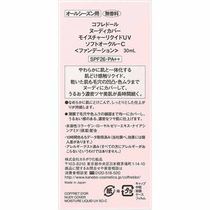 Kanebo Coffret D'or Foundation Nudy Cover Moisture Liquid UV Soft Ocher SPF26/PA++ 30ml