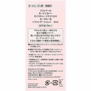 Kanebo Coffret D'or Foundation Nudy Cover Moisture Liquid UV Ocher B SPF26/PA++ 30ml