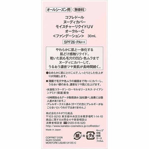 Kanebo Coffret D'or Foundation Nudy Cover Moisture Liquid UV Ocher C SPF26/PA++ 30ml