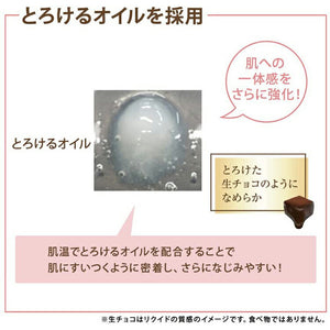 Kanebo Coffret D'or Foundation Nudy Cover Moisture Liquid UV Ocher D SPF26/PA++ 30ml