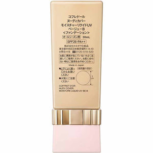 Kanebo Coffret D'or Foundation Nudy Cover Moisture Liquid UV Beige B SPF26/PA++ 30ml