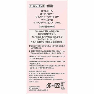 Kanebo Coffret D'or Foundation Nudy Cover Moisture Liquid UV Beige D SPF26/PA++ 30ml