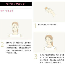 Muat gambar ke penampil Galeri, Kanebo Coffret D&#39;or Foundation Nudy Cover Moisture Liquid UV Beige D SPF26/PA++ 30ml
