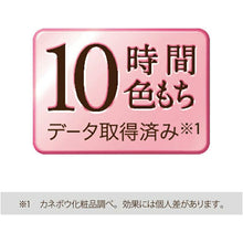 Muat gambar ke penampil Galeri, Kanebo Coffret D&#39;or Foundation Nudy Cover Moisture Liquid UV Beige D SPF26/PA++ 30ml
