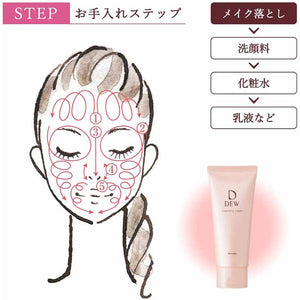 Kanebo Dew Cleansing Cream 125g Makeup Remover