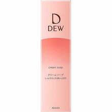 将图片加载到图库查看器，Kanebo Dew Cream Soap 125g Face Wash Facial Cleanser
