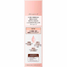 画像をギャラリービューアに読み込む, Kanebo Dew Cream Soap 125g Face Wash Facial Cleanser
