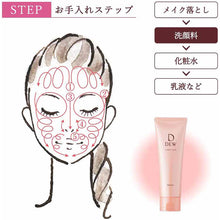 Laden Sie das Bild in den Galerie-Viewer, Kanebo Dew Cream Soap 125g Face Wash Facial Cleanser
