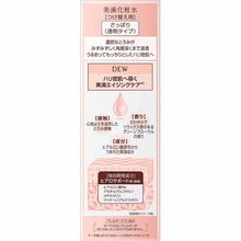 Load image into Gallery viewer, Kanebo Dew Lotion Refreshing Refill 150ml Skin Lotion
