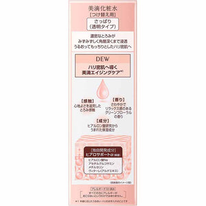 Kanebo Dew Lotion Refreshing Refill 150ml Skin Lotion