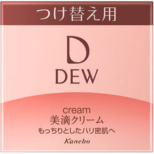 将图片加载到图库查看器，Kanebo DEW Cream 30g Refill
