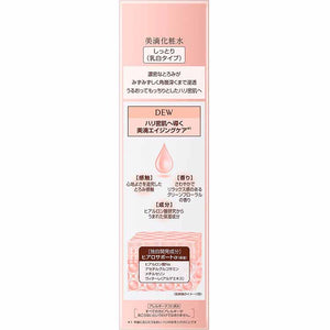 Kanebo Dew Lotion Moist Bottle 150ml Skin Lotion