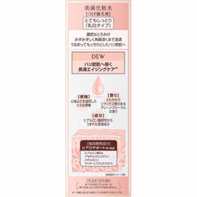 Load image into Gallery viewer, Kanebo Dew Lotion Very Moist Refill 150ml Skin Lotion
