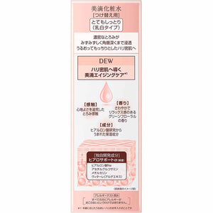 Kanebo Dew Lotion Very Moist Refill 150ml Skin Lotion