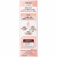 Load image into Gallery viewer, Kanebo Dew Emulsion Moist Bottle 100ml Lotion
