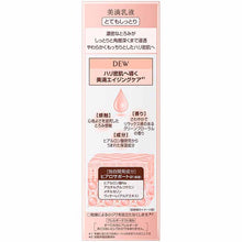 将图片加载到图库查看器，Kanebo Dew Emulsion Very Moist Bottle 100ml Milky Lotion
