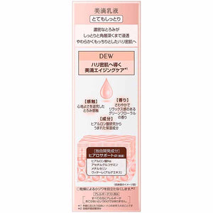 Kanebo Dew Emulsion Very Moist Bottle 100ml Milky Lotion