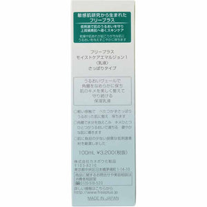 Kanebo freeplus Moist Care Emulsion 1 Refreshing Type Moisturizing Lotion 100ml