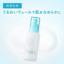 Muat gambar ke penampil Galeri, Kanebo freeplus Moist Care Emulsion 1 Refreshing Type Moisturizing Lotion 100ml

