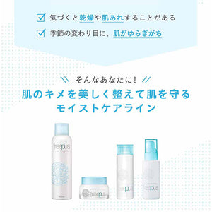 Kanebo freeplus Moist Care Emulsion 1 Refreshing Type Moisturizing Lotion 100ml