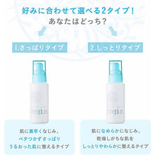 Muat gambar ke penampil Galeri, Kanebo freeplus Moist Care Emulsion 1 Refreshing Type Moisturizing Lotion 100ml
