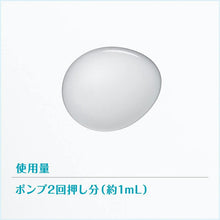 Laden Sie das Bild in den Galerie-Viewer, Kanebo freeplus Moist Care Emulsion 2 Moist Type Moisturizing Lotion 100ml

