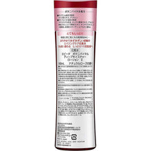 Laden Sie das Bild in den Galerie-Viewer, Kanebo Evita Botanic Vital Glow Deep Moisture Lotion II, Very Moist, Natural Rose Fragrance Lotion 180ml, Japan Skincare
