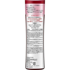 Kanebo Evita Botanic Vital Glow Deep Moisture Lotion II, Very Moist, Natural Rose Fragrance Lotion 180ml, Japan Skincare