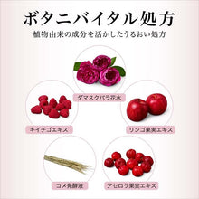 将图片加载到图库查看器，Kanebo Evita Botanic Vital Glow Deep Moisture Lotion II, Very Moist, Natural Rose Fragrance Lotion 180ml, Japan Skincare
