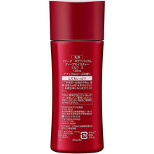 Cargar imagen en el visor de la galería, Kanebo Evita Botanic Vital Deep Moisture Milk II, Very Moist, Natural Rose Fragrance, Emulsion 130ml, Japan Beauty Skincare
