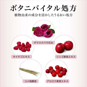 Kanebo Evita Botanic Vital Deep Moisture Milk II, Very Moist, Natural Rose Fragrance, Emulsion 130ml, Japan Beauty Skincare