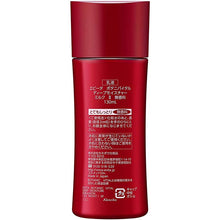 Load image into Gallery viewer, Kanebo Evita Botanic Vital Glow Deep Moisture Milk II, Very Moist, Unscented Milky Lotion Emlusion 130ml, Japan Sensitive Skincare
