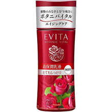 Cargar imagen en el visor de la galería, Kanebo Evita Botanic Vital Glow Deep Moisture Milk II, Very Moist, Unscented Milky Lotion Emlusion 130ml, Japan Sensitive Skincare
